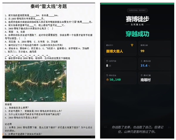无偿救人反被告？我们和鳌太线救援队聊了聊