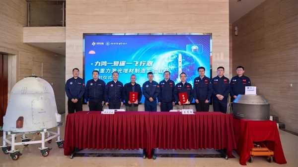 我国首次太空金属3D打印任务圆满成功！完整制备出金属零部件