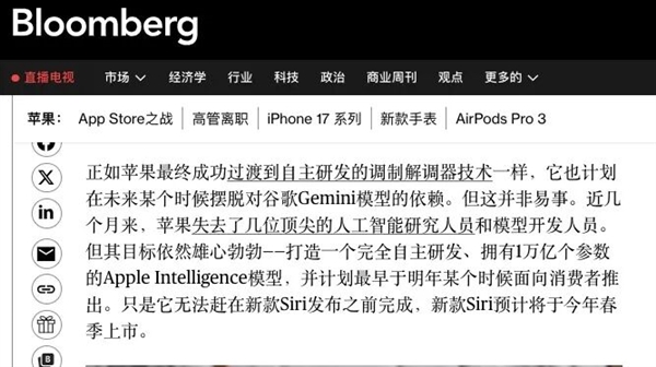 苹果用上了谷歌AI 马斯克为何如此焦虑？