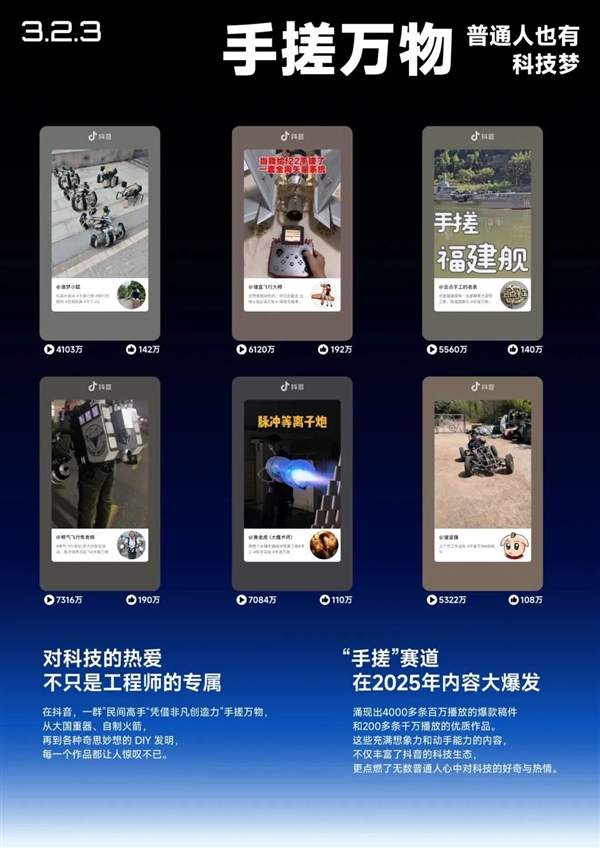 民间高手用巧思创造无限可能