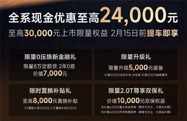新款MG7上市：限时11.69万起