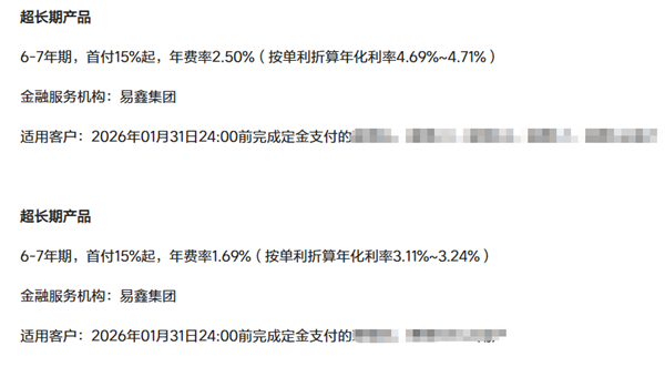 七年低息购车：看似优惠，实则暗藏玄机