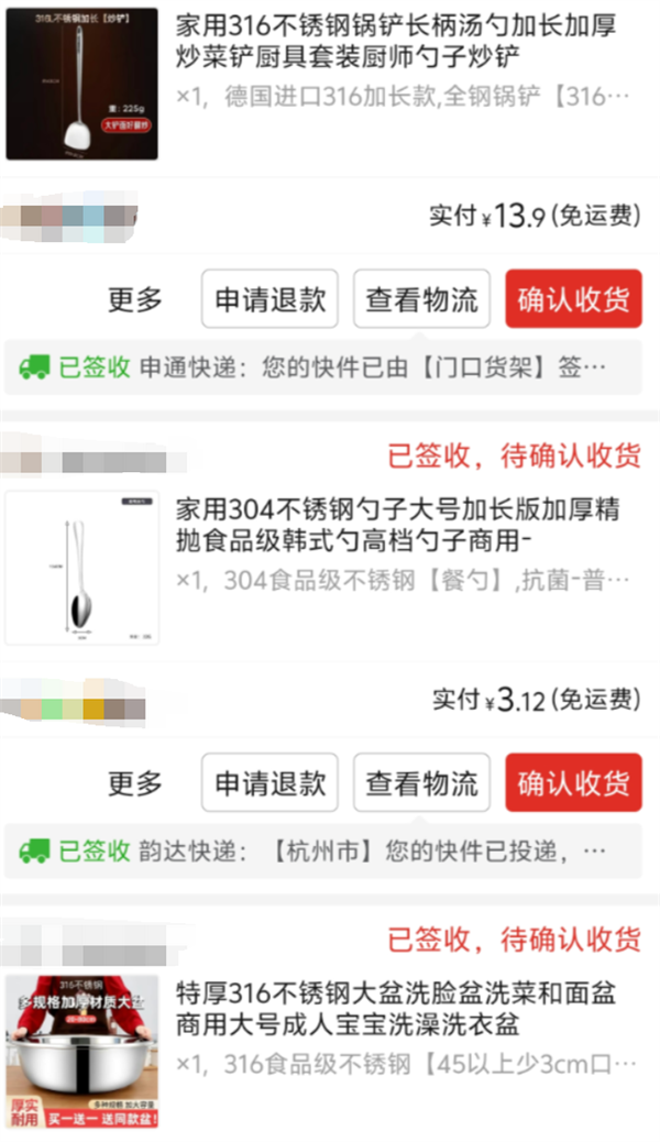 买到9件假货后 我发现网上的不锈钢水太深了!