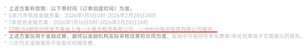 七年低息购车：看似优惠，实则暗藏玄机