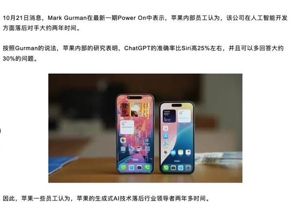 苹果用上了谷歌AI 马斯克为何如此焦虑？