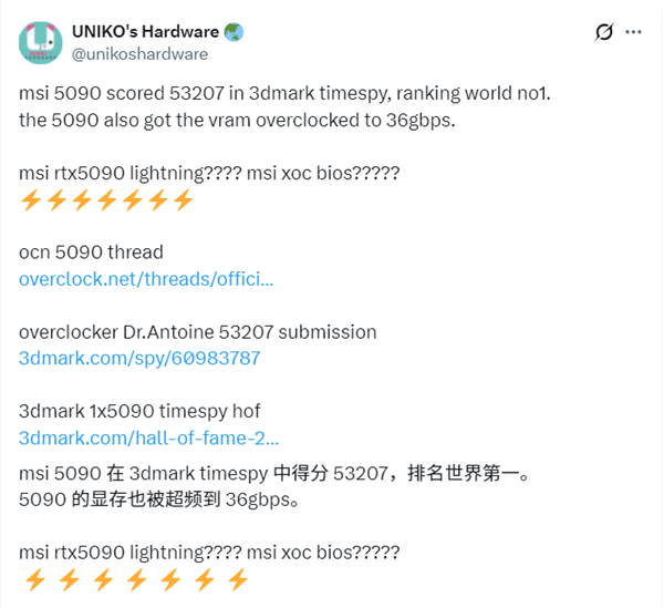 微星旗舰卡皇！RTX 5090 Lightning Z曝光：双12V-2×6接口、40相供电