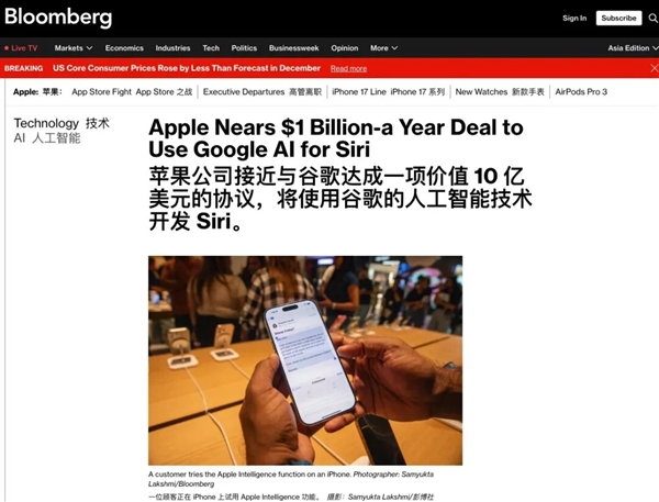 苹果用上了谷歌AI 马斯克为何如此焦虑？