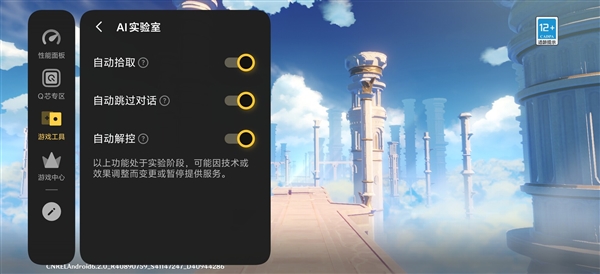 iQOO Z11 Turbo游戏实测：体验封神