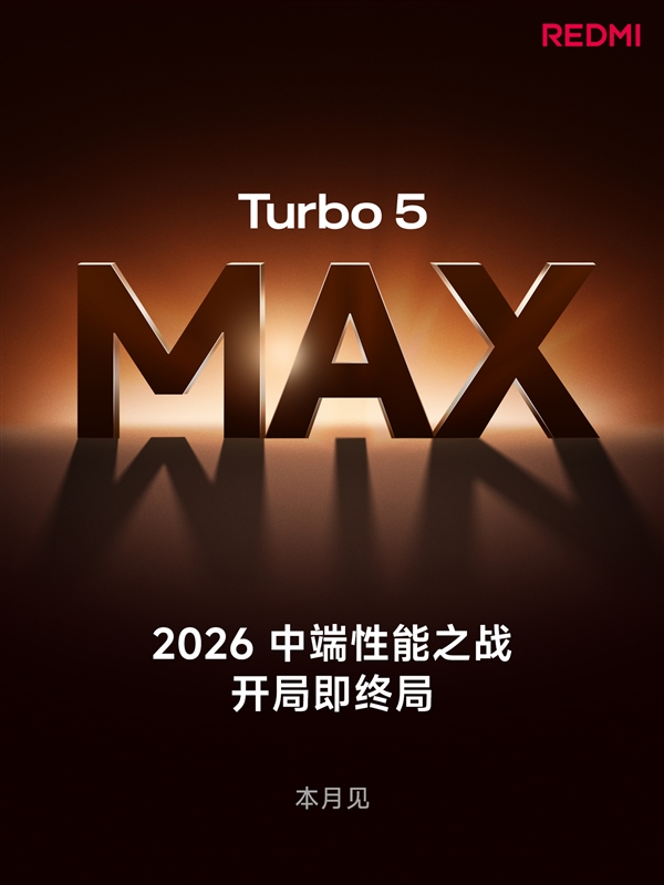 卢伟冰：我有信心 REDMI Turbo 5 Max就是2.5K档最好选择