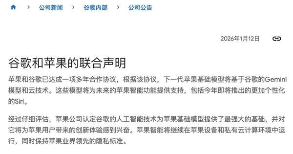 苹果用上了谷歌AI 马斯克为何如此焦虑？