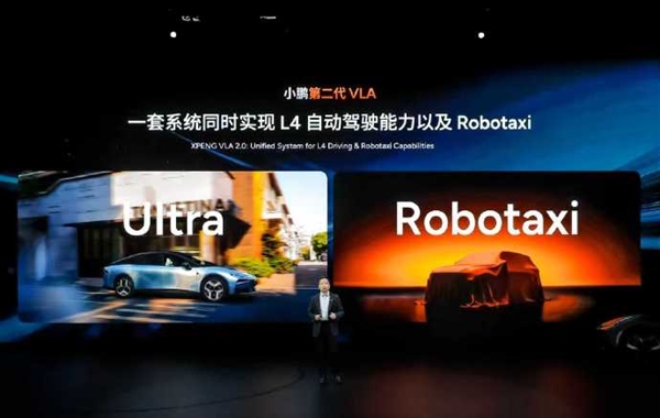 何小鹏：特斯拉很优秀 但Robotaxi仍需要方向盘和刹车