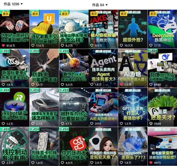 抖音打破科技与大众的隔阂