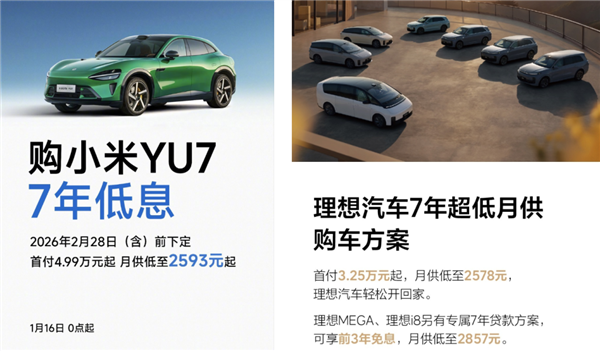 七年低息购车：看似优惠，实则暗藏玄机