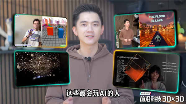科技巨头与普通用户交流