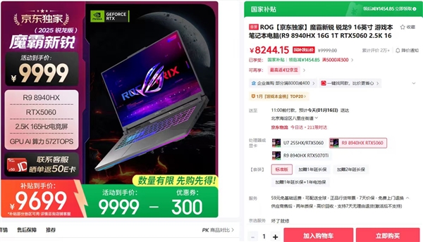 7K档封神之作！华硕天选6 Pro锐龙版国补后只要7649元