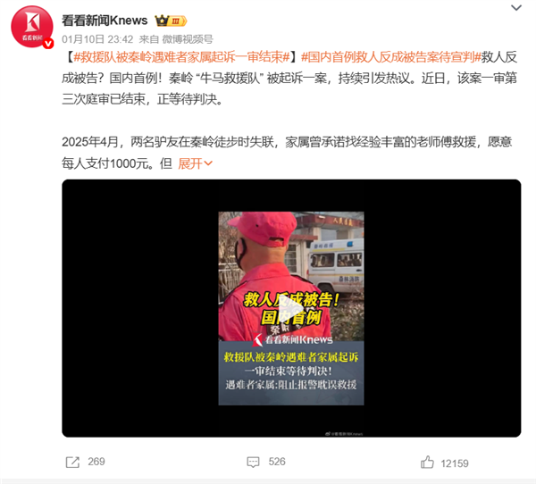 无偿救人反被告？我们和鳌太线救援队聊了聊