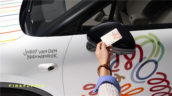 蔚来firefly萤火虫天马狂想曲特别版上市