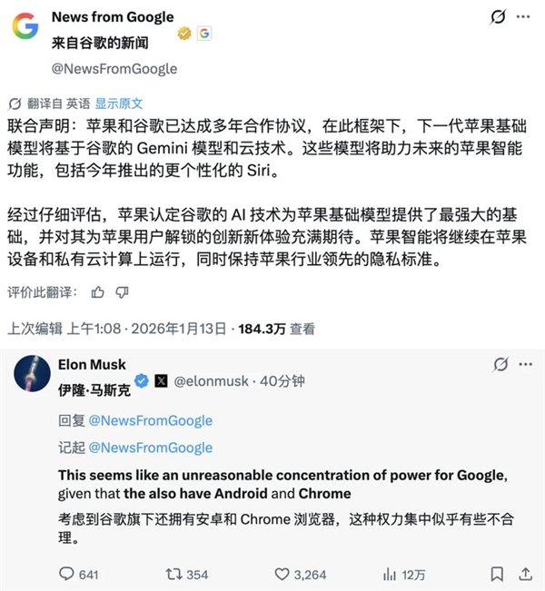 苹果用上了谷歌AI 马斯克为何如此焦虑？