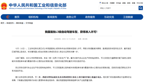 奔驰放弃L3级自动驾驶计划，原因究竟为何？