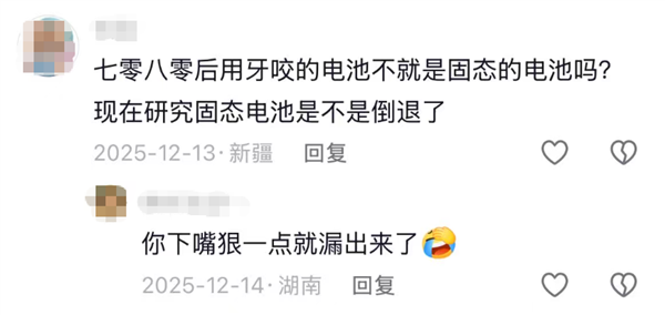 固态电池有国标了 但想买的兄弟还是歇歇吧