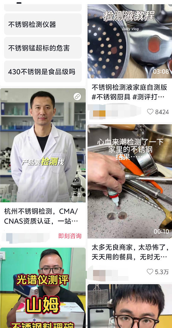 买到9件假货后 我发现网上的不锈钢水太深了!