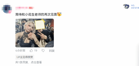 韩国美女Coser表白中国粉丝！激动狂哭粉丝抱团支持