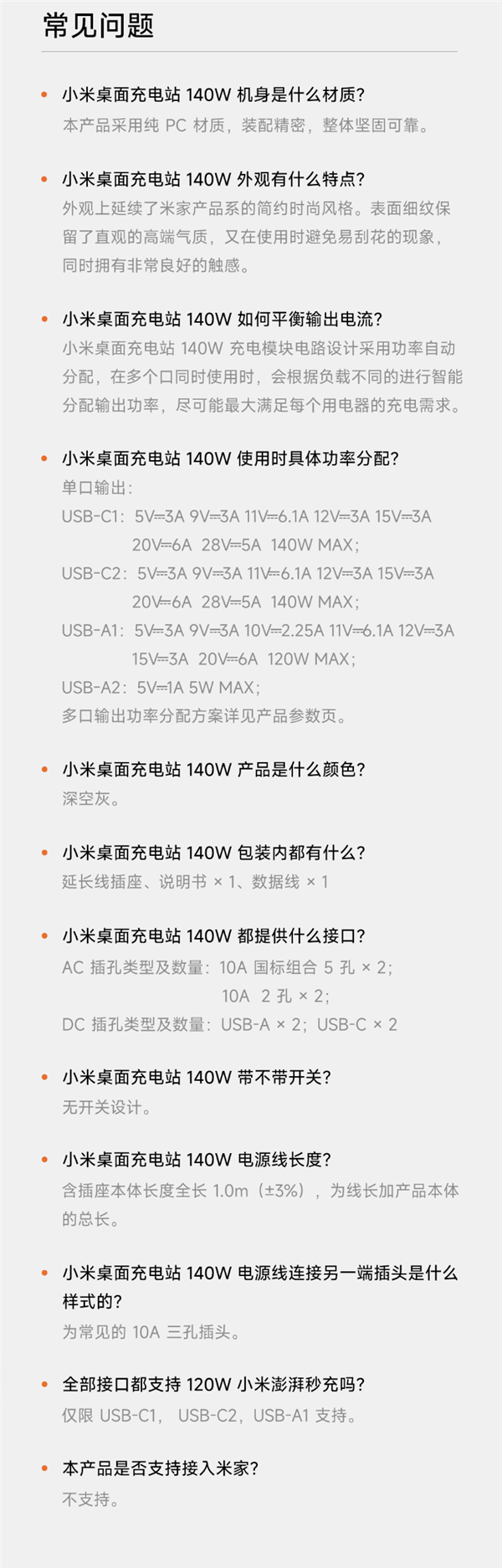 249元 小米首款140W桌面充电站开售：8口合一 140W快充