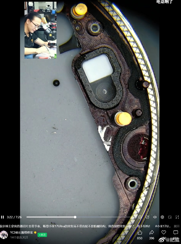 小米17 Ultra 拆解细节