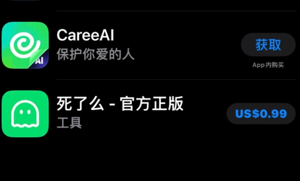 “死了么”App突然下架 曾冲上苹果App Store付费下载榜第一