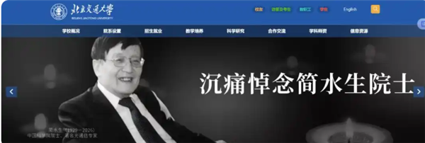 巨大损失！我国光纤通信领域奠基人简水生院士逝世 