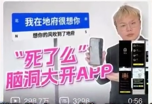 “死了么”App被质疑抄袭,开发者回应其创意来源