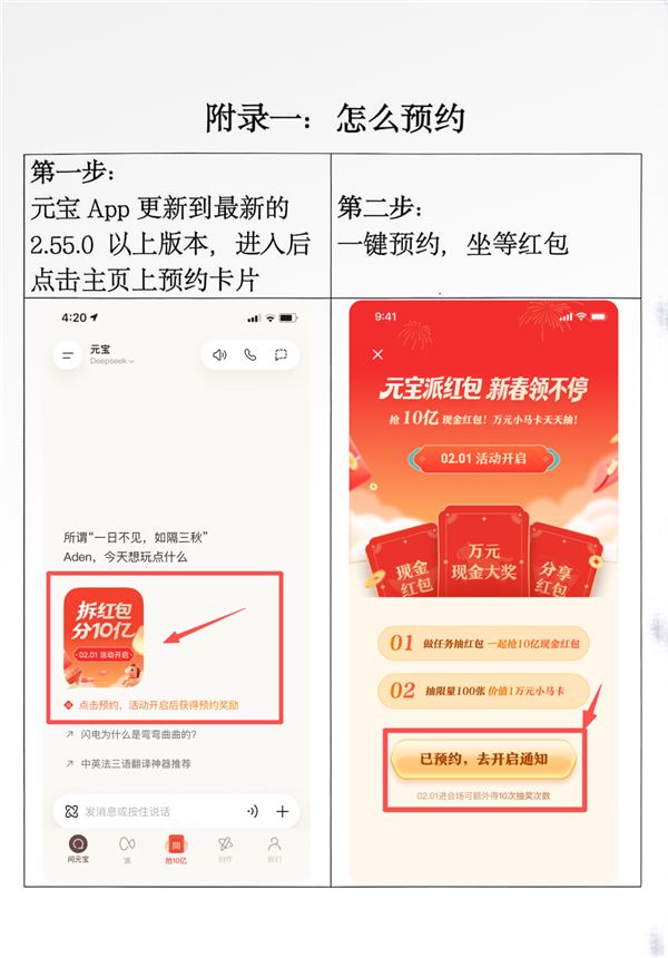 全国人民都能领!腾讯:关于元宝春节分10亿现金的通知