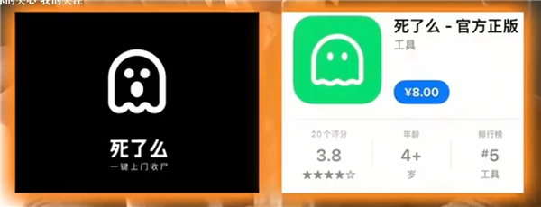 “死了么”App被质疑抄袭,开发者回应其创意来源