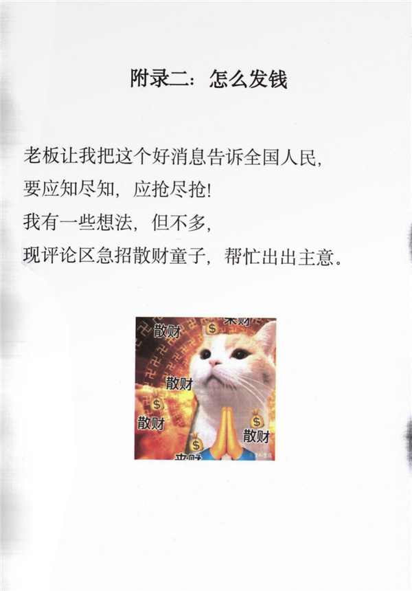 全国人民都能领!腾讯:关于元宝春节分10亿现金的通知