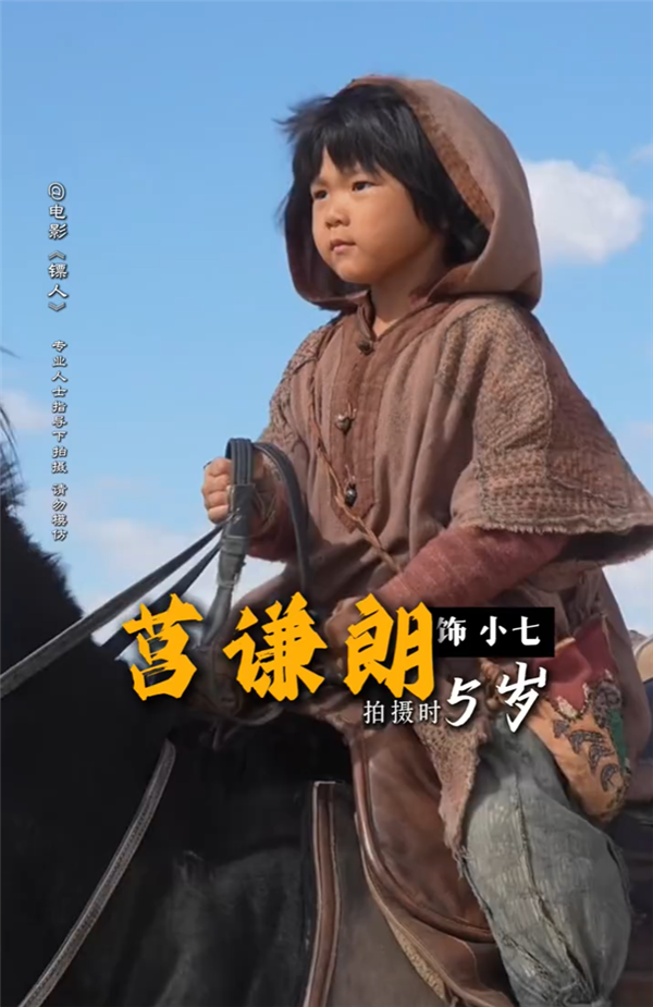 《镖人》全年龄段演员骑马实拍：5岁到64岁 每一个演员都自己骑马