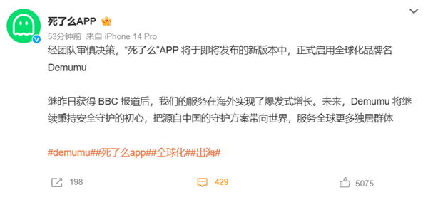 “死了么”APP撤回更名，将向网友征集新名称