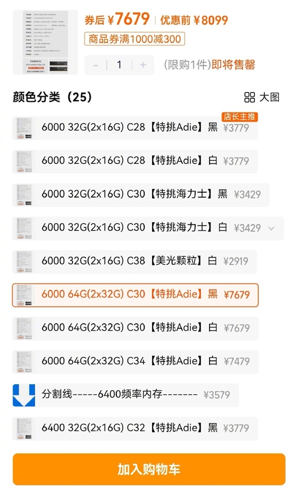 1.5万元的电脑配置，64GB内存竟占一半预算，售价达7000元