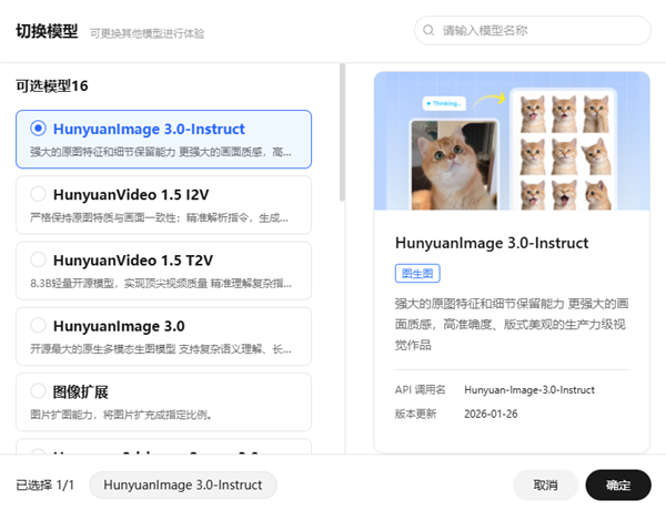 腾讯混元图像3.0图生图模型发布：自研算法 一句话就能P图