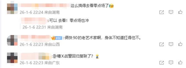 漫威《复仇者联盟5》第三支正式预告发布:X战警回归 万磁王、X教授登场