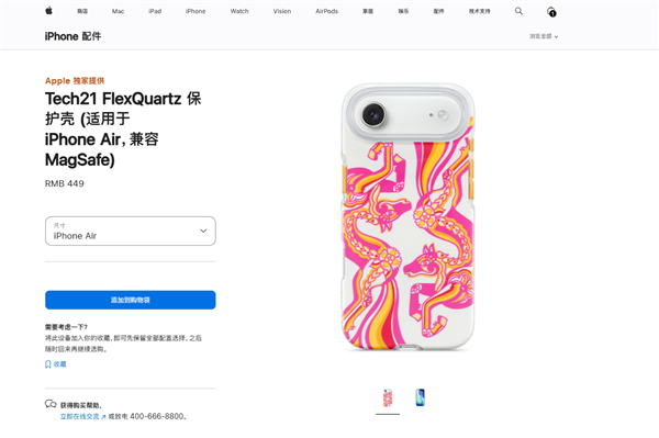 449元 苹果发布iPhone 17系列马年手机壳：渐变设计+中国剪纸艺术