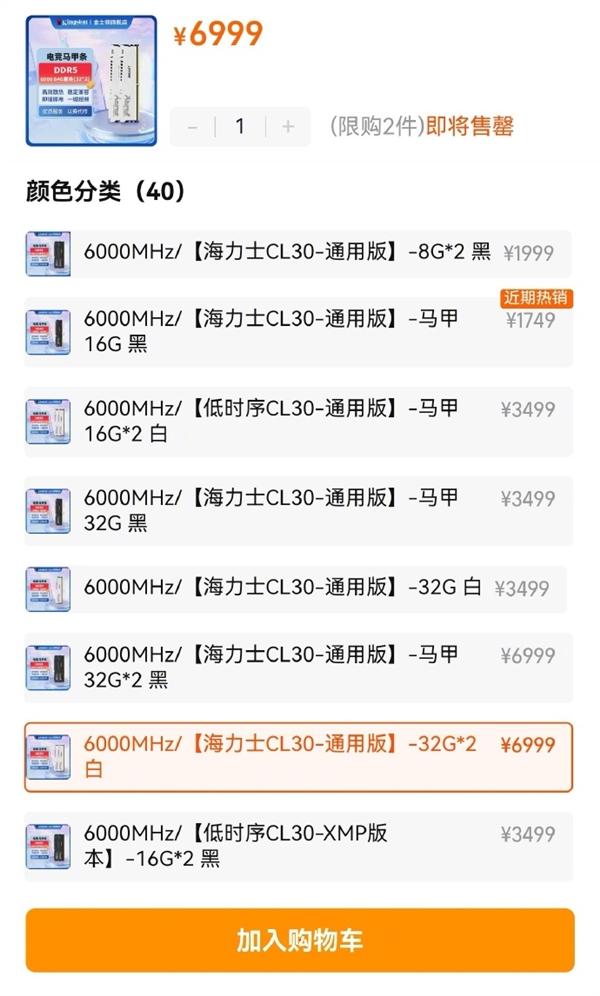 1.5万元的电脑配置，64GB内存竟占一半预算，售价达7000元