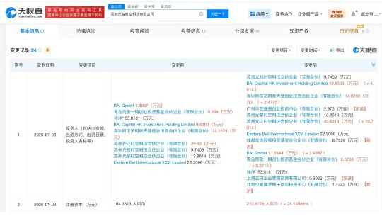 QQ20260108-151602.png