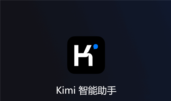 月之暗面公开喊话求助百度:Kimi官网检索前4个都不对