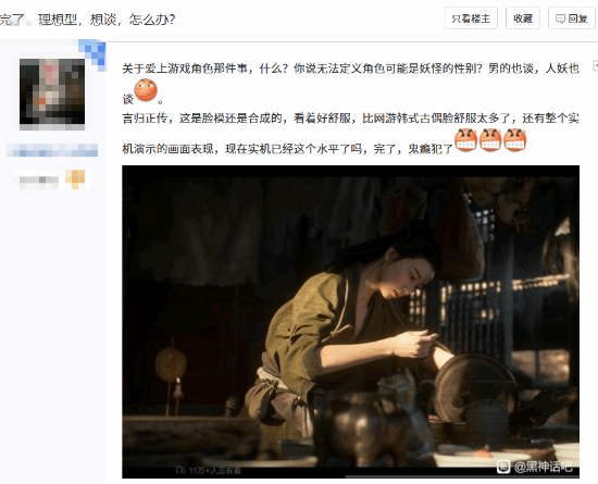《黑神话：钟馗》贺岁短片中的烹饪角色受到玩家喜爱