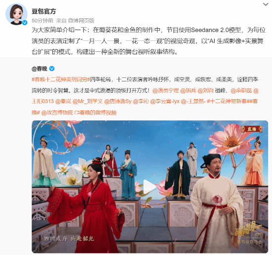 春晚《贺花神》火了！豆包Seedance2.0技术深度应用
