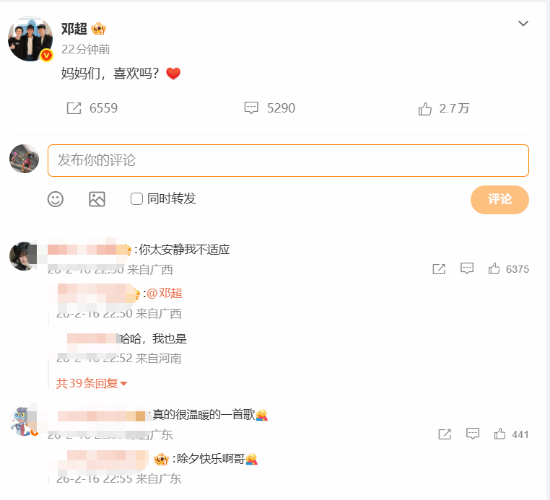 邓超春晚“魔丸变灵珠”！一改搞怪形象深情开嗓