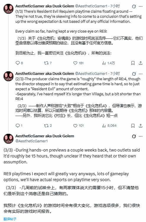 《生化危机9:安魂曲》流程时长引争议!知名爆料人称传闻误导