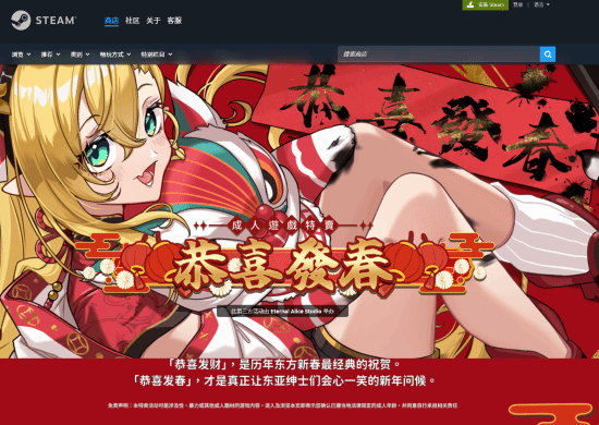 大人的Steam特卖上线！口号太嚣张完全不忍直视！