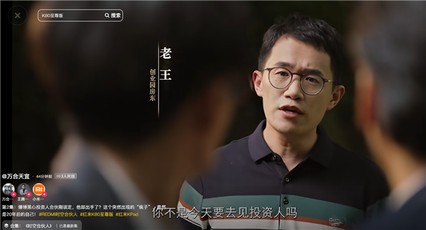 王腾：创业正式启动一个月 进度符合预期