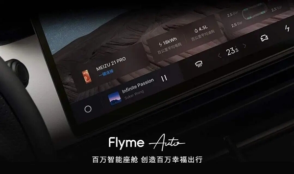 吉利也救不活 魅族手机复兴中道崩殂